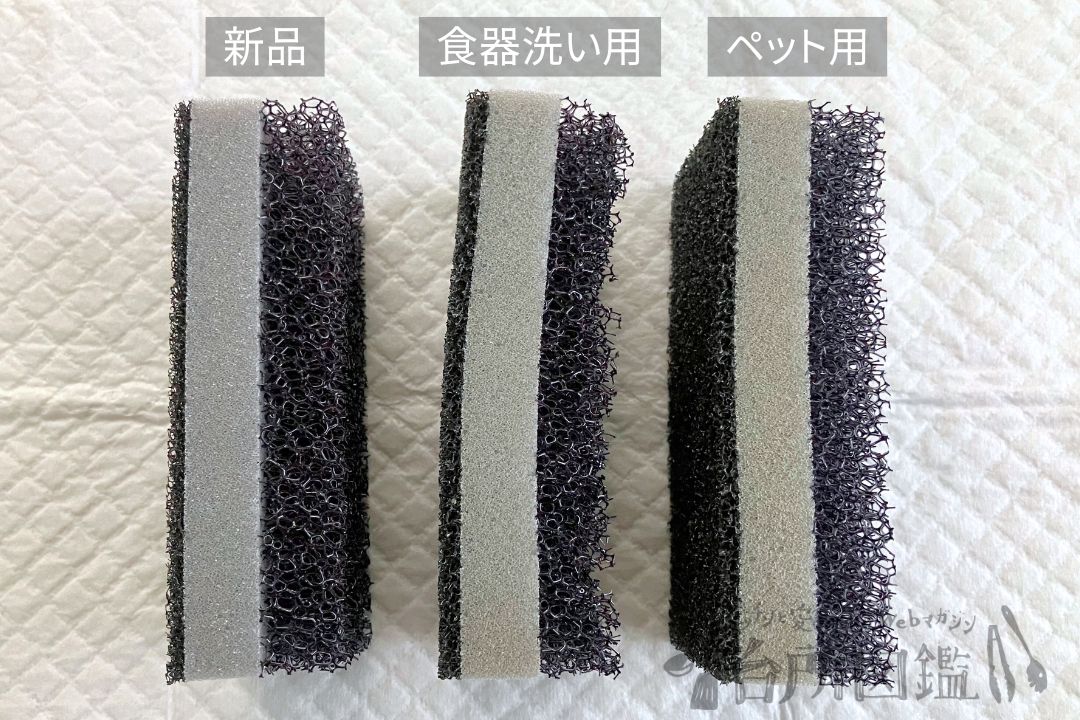 サイド側から見た新品と1か月使用後の比較