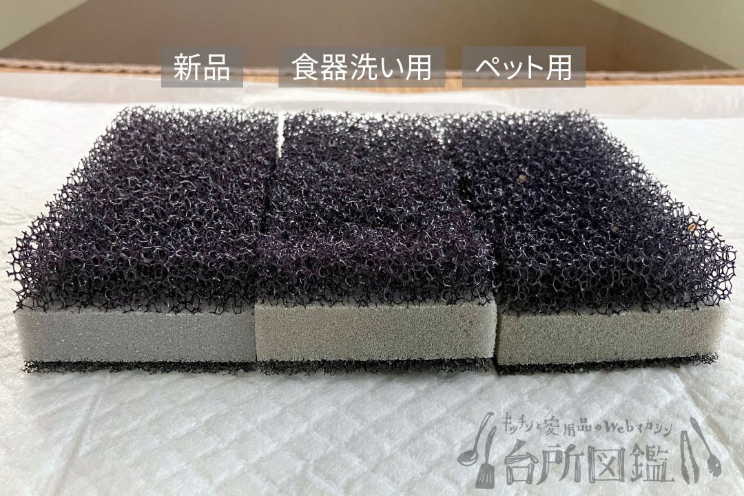 ななめ上から見た新品と1か月使用後の比較