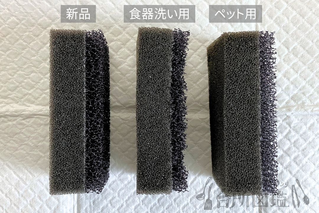 サイド側から見た新品と1か月使用後の比較