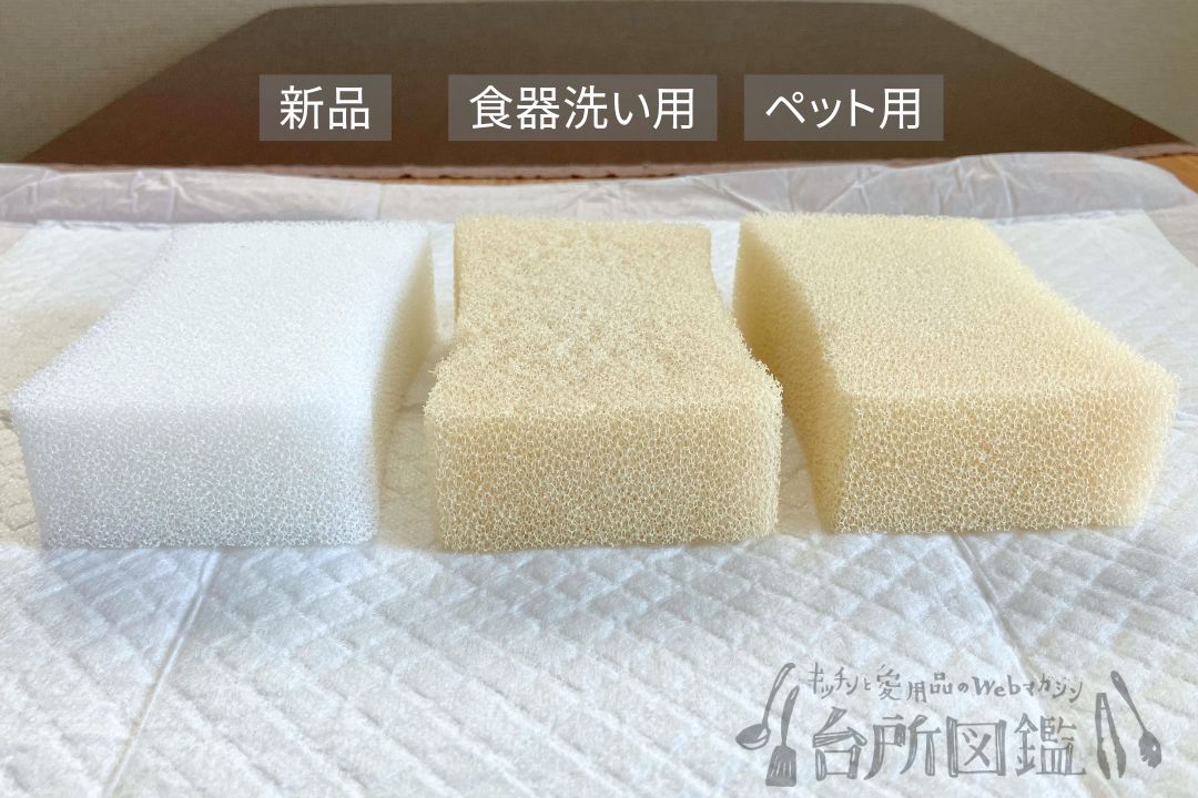 ななめ上から見た新品と1か月使用後の比較