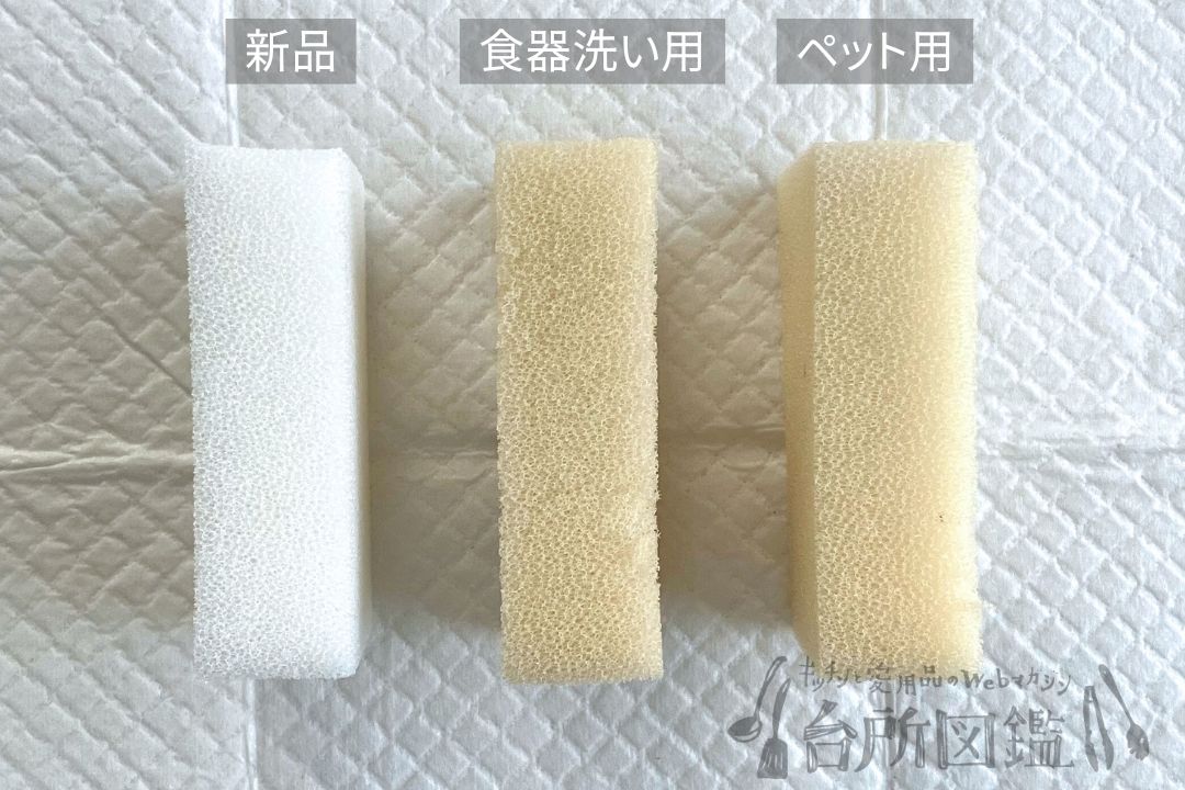 サイド側から見た新品と1か月使用後の比較