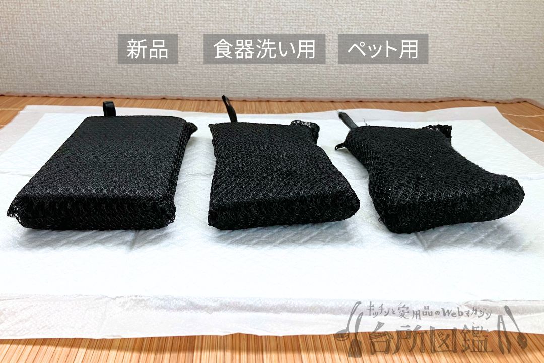 ななめ上から見た新品と1か月使用後の比較