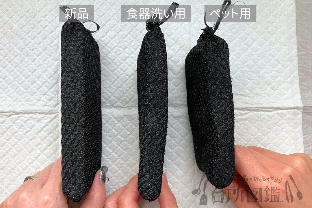 サイド側から見た新品と1か月使用後の比較