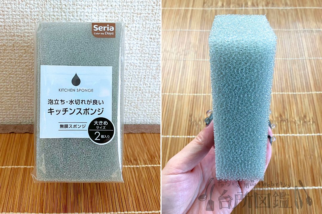 スポンジ 100均