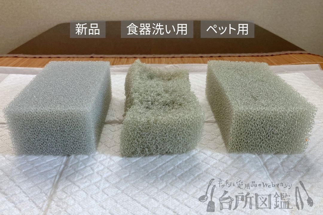 ななめ上から見た新品と1か月使用後の比較