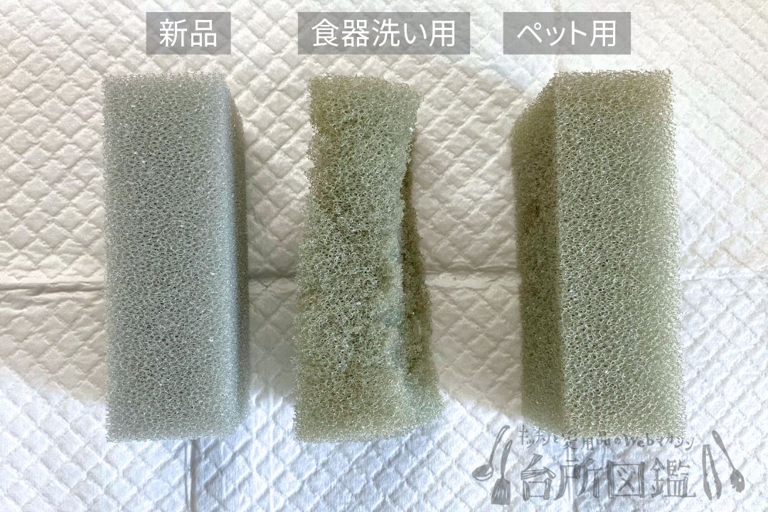 サイド側から見た新品と1か月使用後の比較