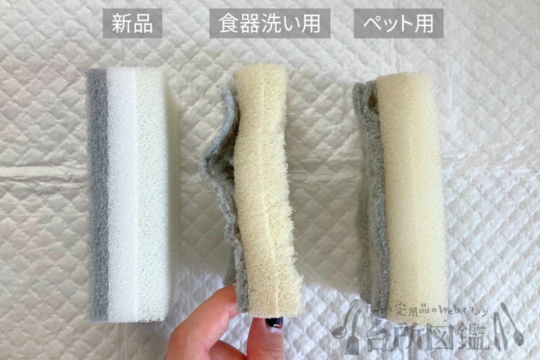 サイド側から見た新品と1か月使用後の比較