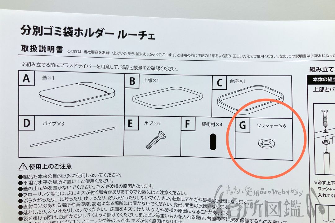 ゴミ箱 ルーチェ 口コミ