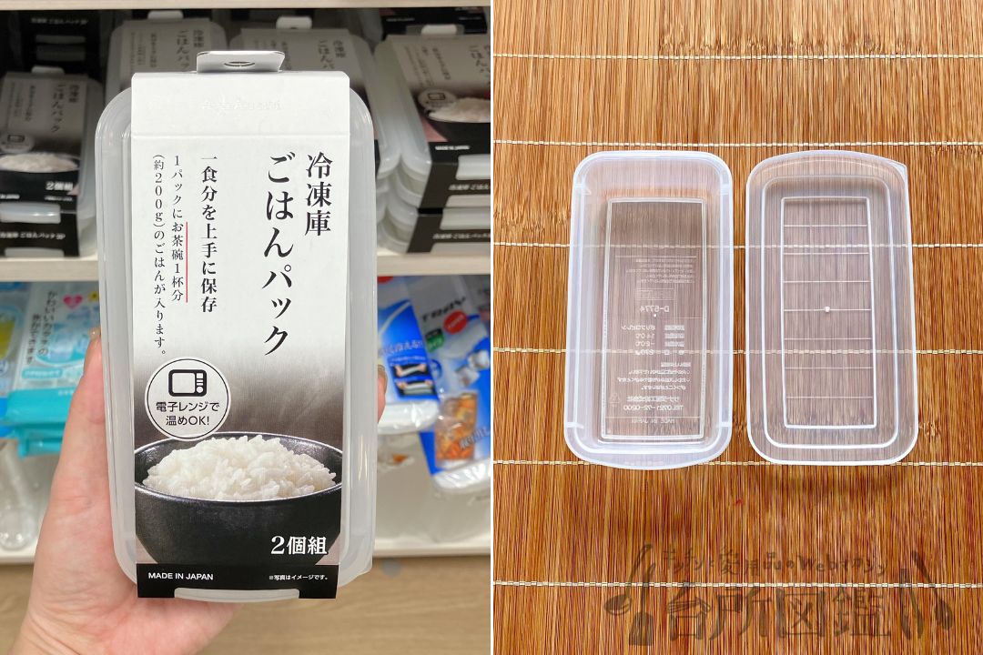 ごはん 冷凍 容器 100均