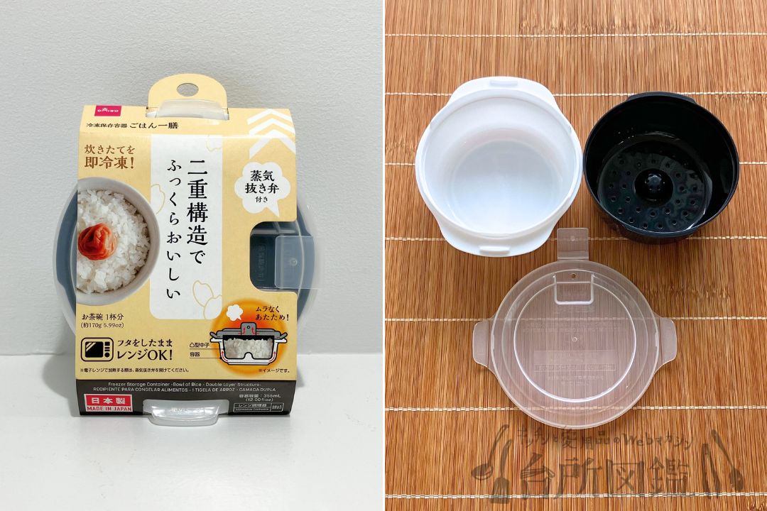 ごはん 冷凍 容器 100均