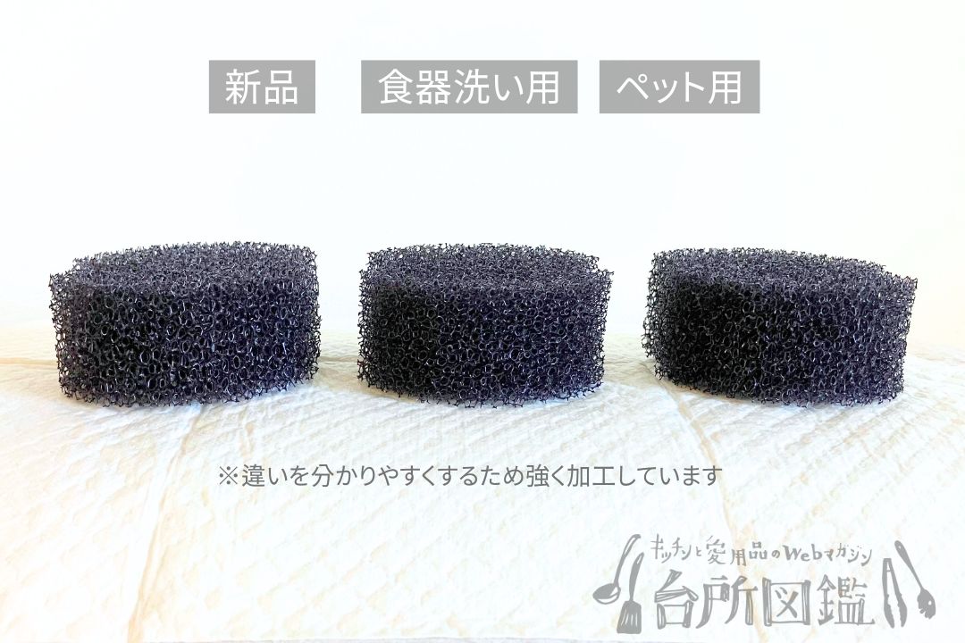 ななめ上から見た新品と1か月使用後の比較