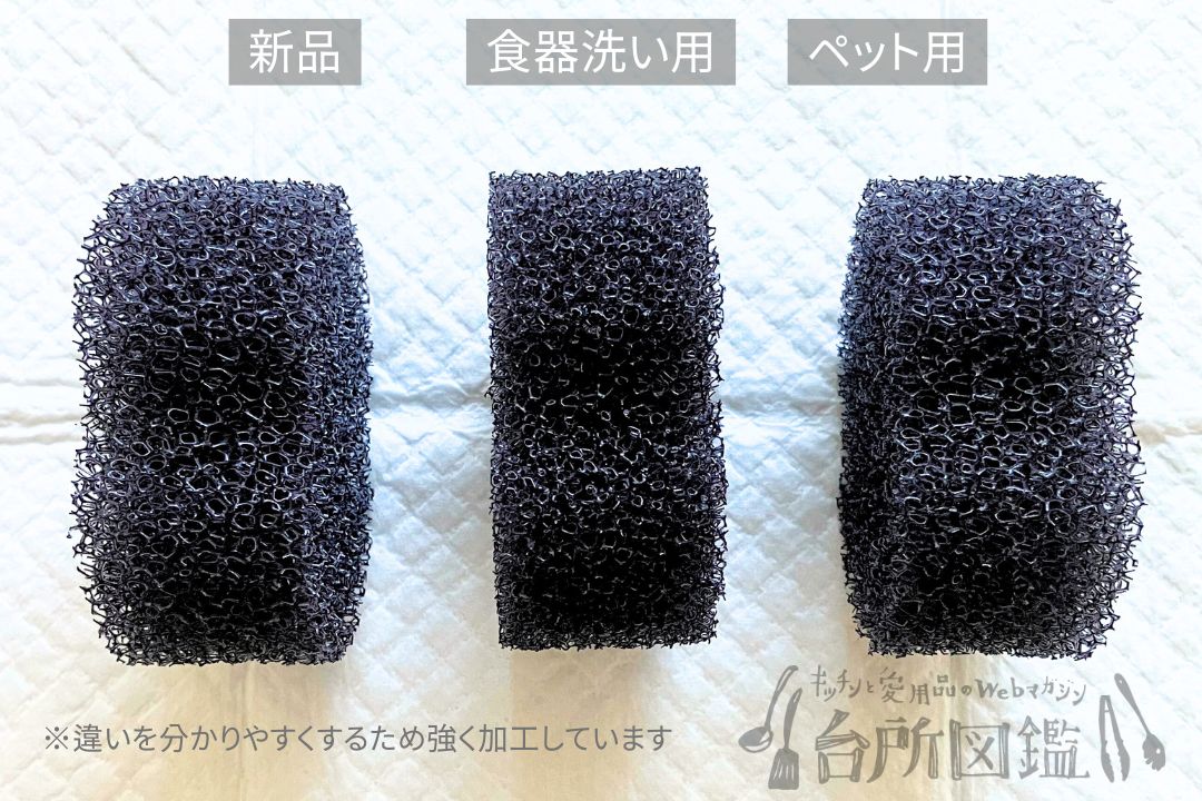 サイド側から見た新品と1か月使用後の比較