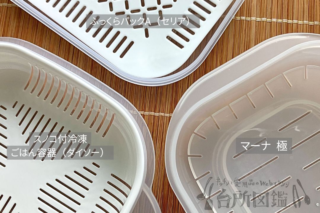マーナ 冷凍ご飯容器