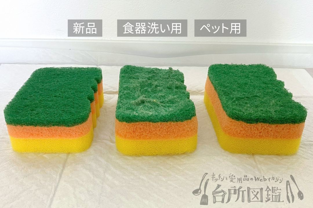 ななめ上から見た新品と1か月使用後の比較