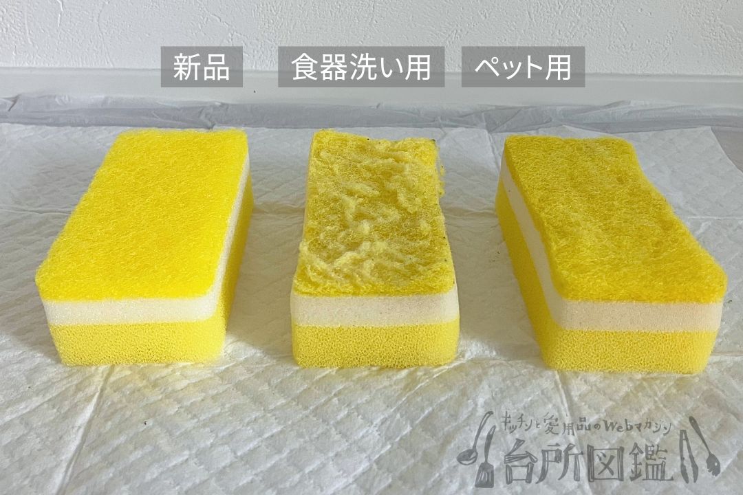 ななめ上から見た新品と1か月使用後の比較