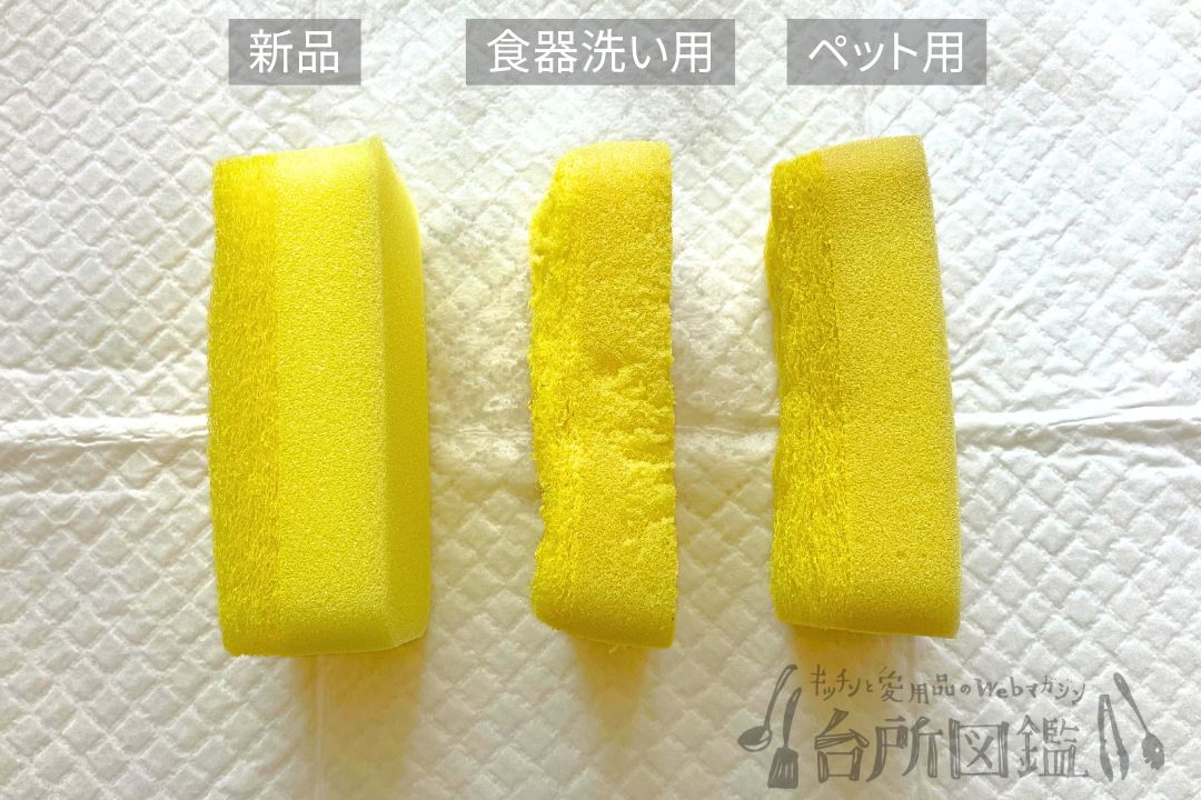 サイド側から見た新品と1か月使用後の比較