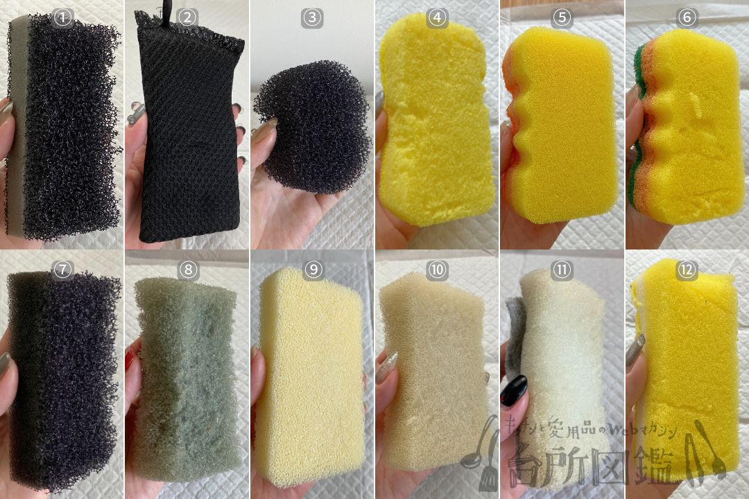 ダイソー・セリア・キャンドゥのキッチンスポンジ12種類を1か月使用後に並べて比較した様子