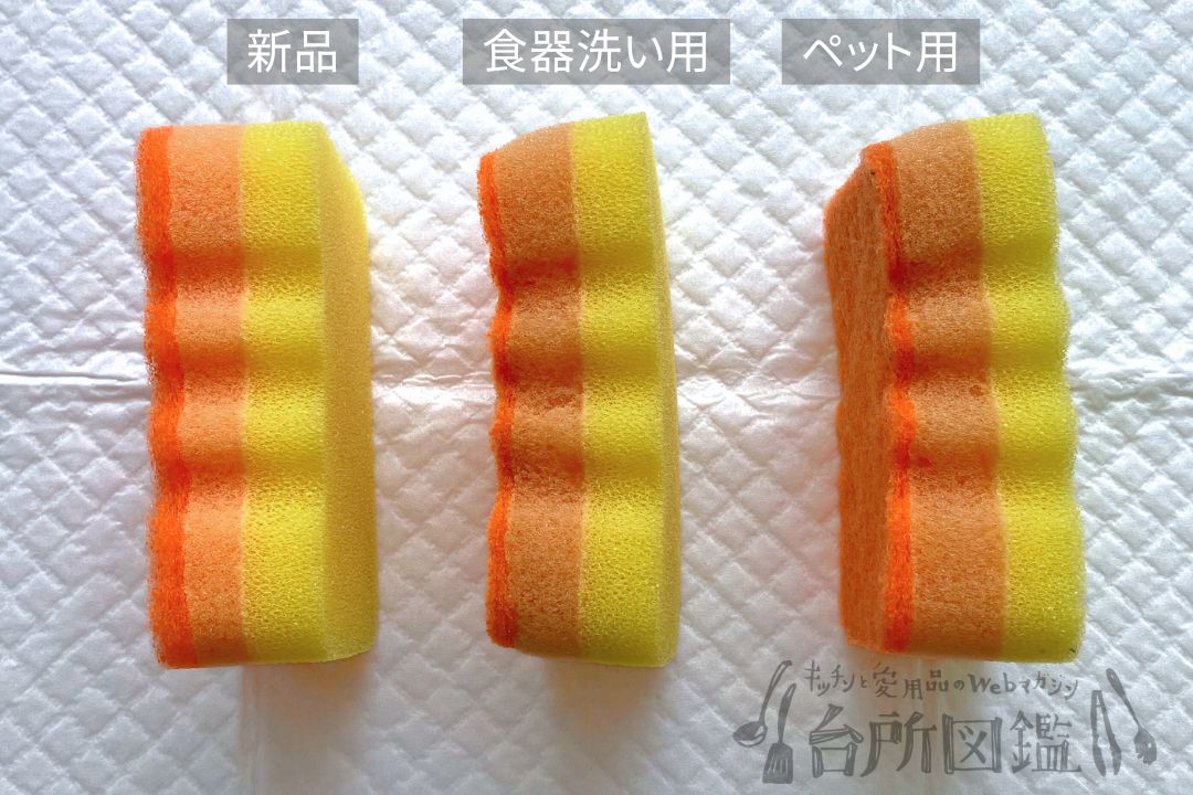 サイド側から見た新品と1か月使用後の比較