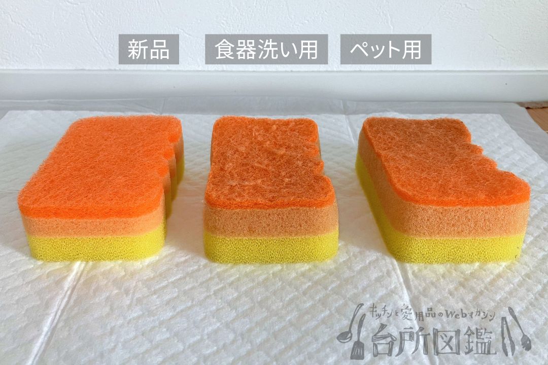 ななめ上から見た新品と1か月使用後の比較