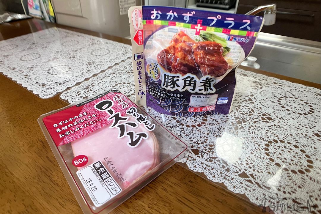 ロースハムとレトルトの豚角煮を並べた様子