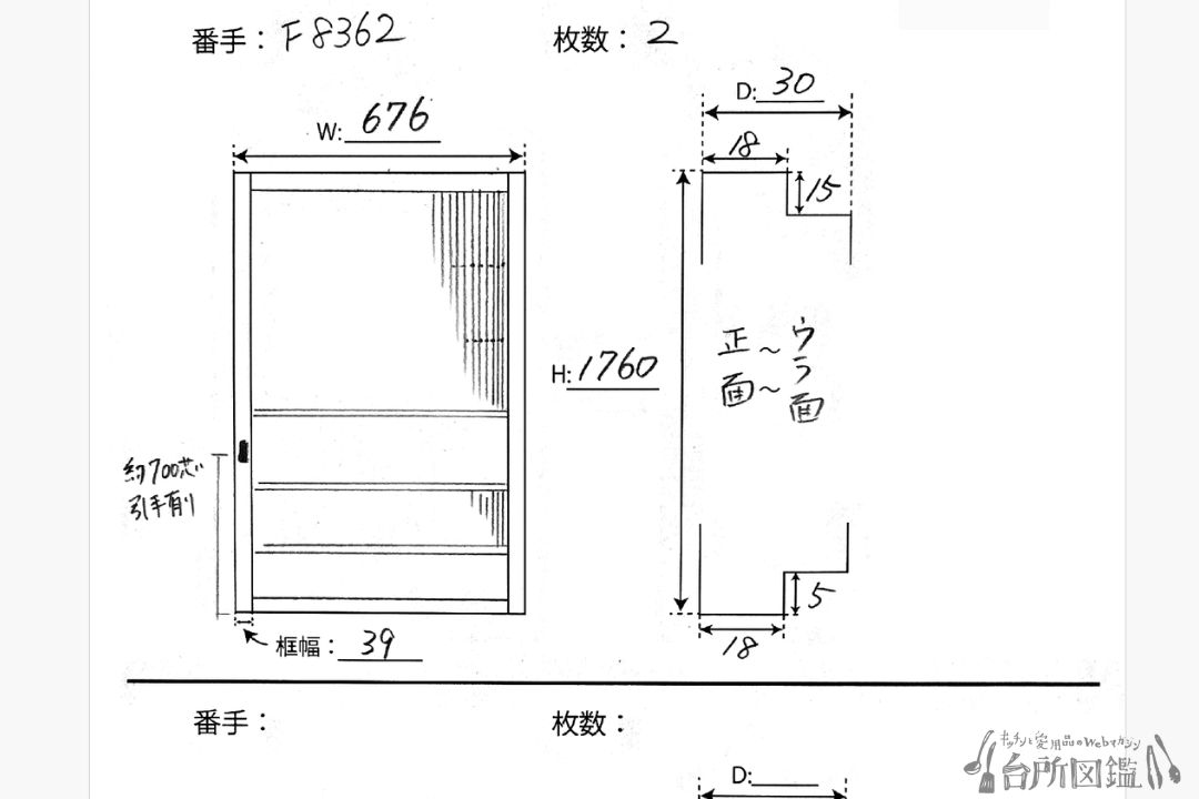 アンティーク建具の図面