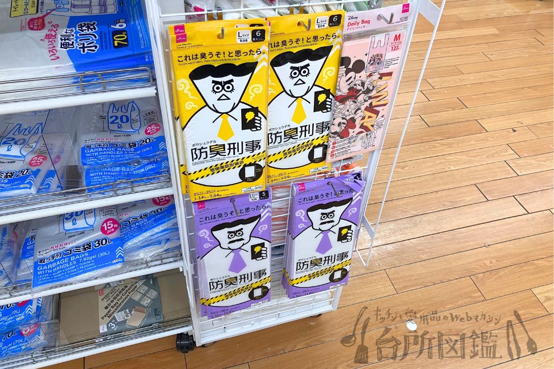 ダイソーの防臭袋「防臭刑事」が並ぶ売り場
