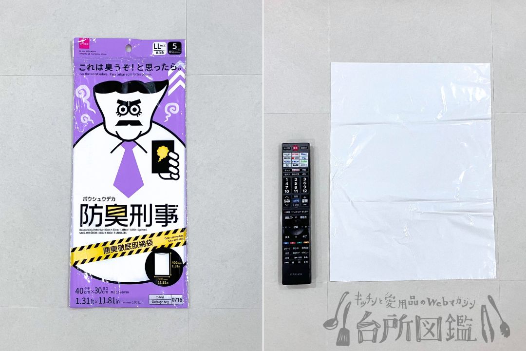ダイソーの防臭袋「防臭刑事」のパッケージと大きさ