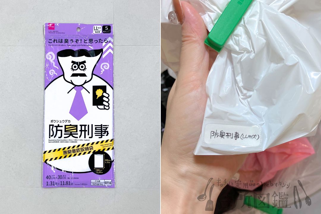 100均で買える防臭袋「防臭刑事」