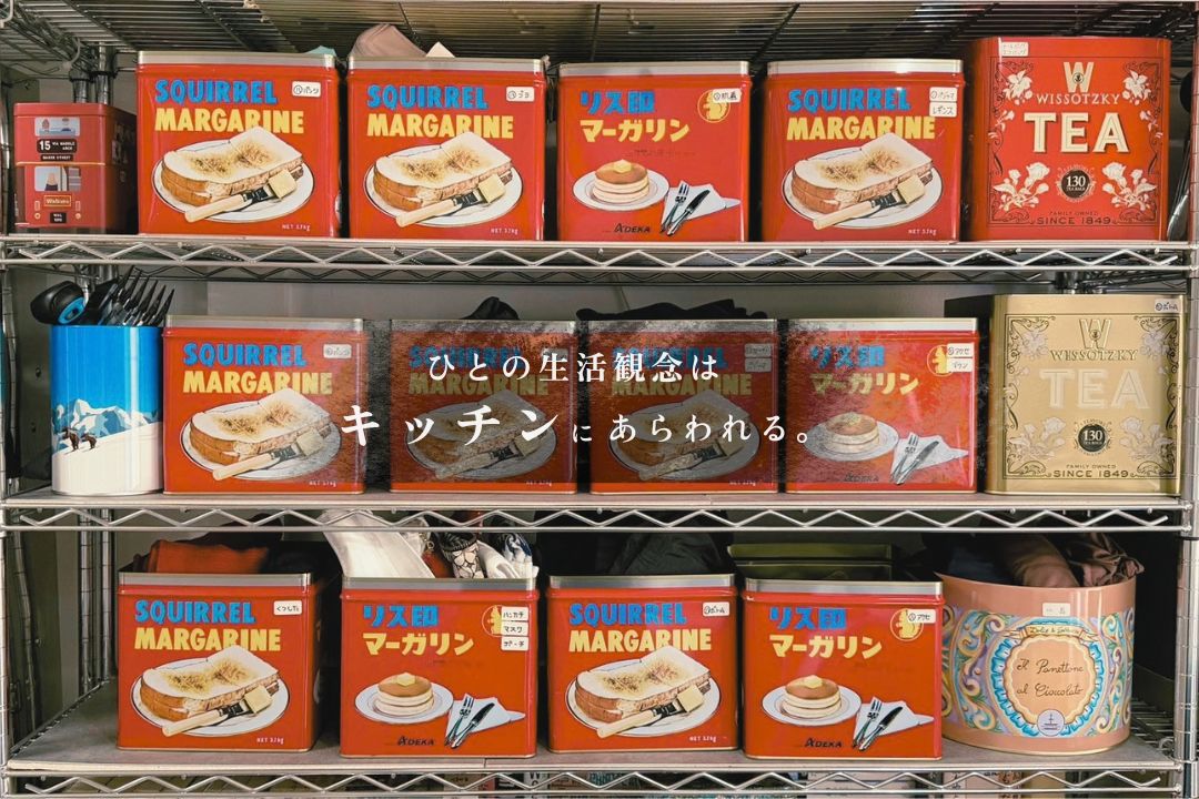 マーガリン缶が並ぶラック